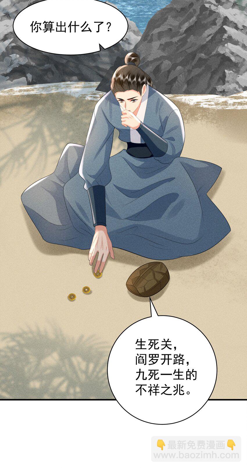 098 你要杀我吗？-第102话