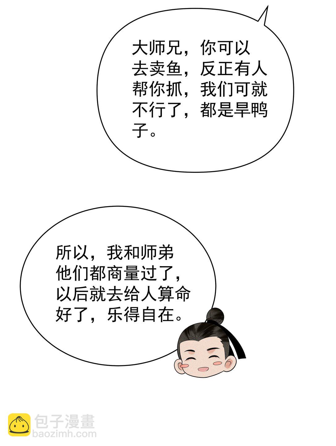 100 定居-第104话