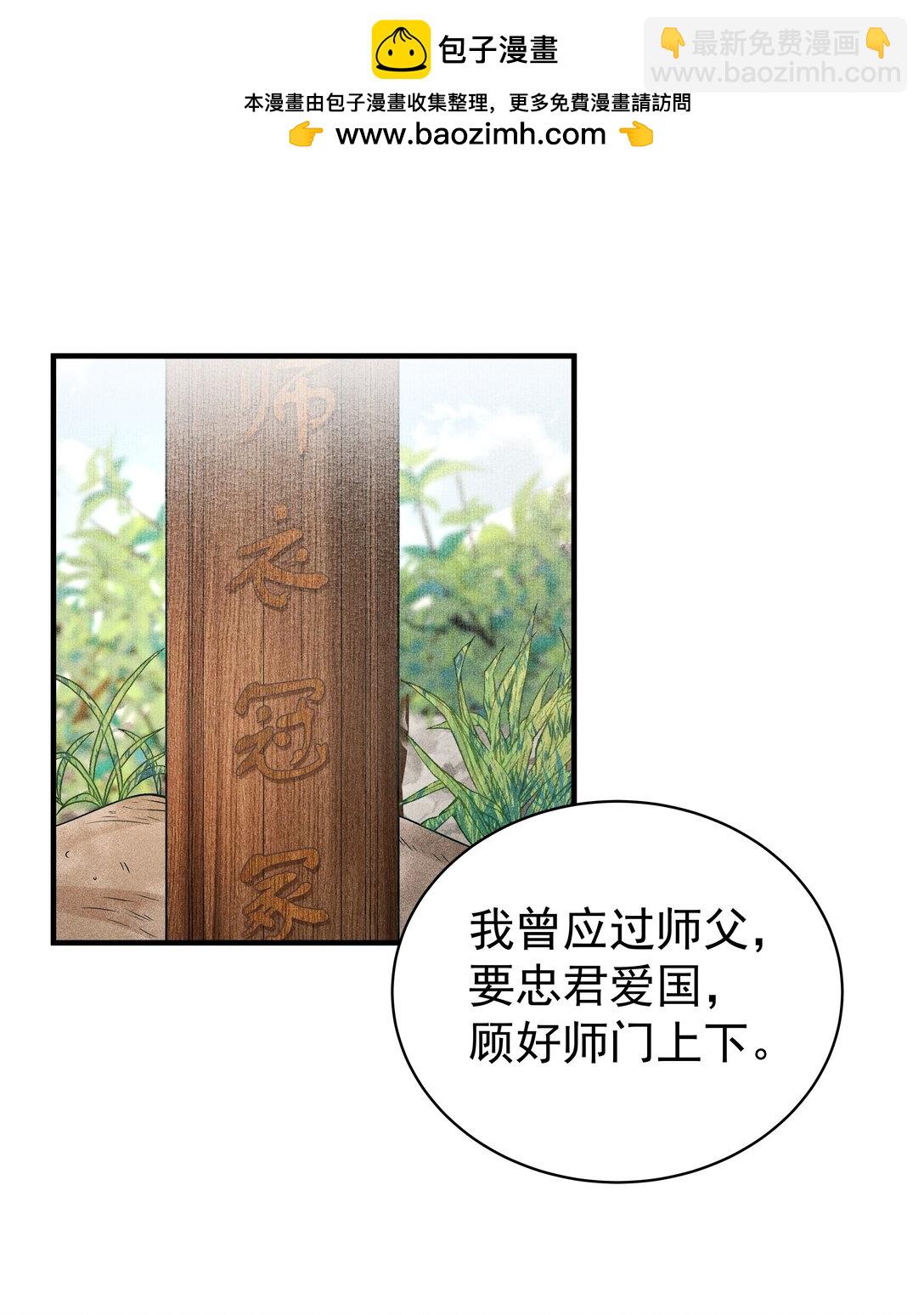 100 定居-第104话