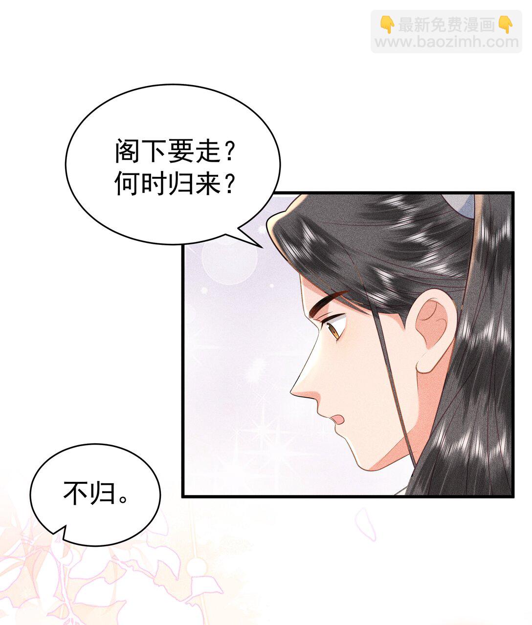 100 定居-第104话