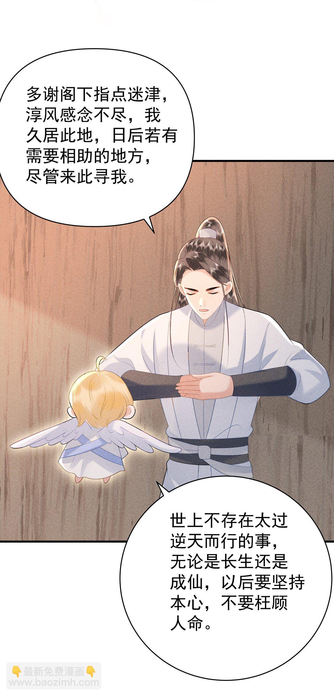 100 定居-第104话