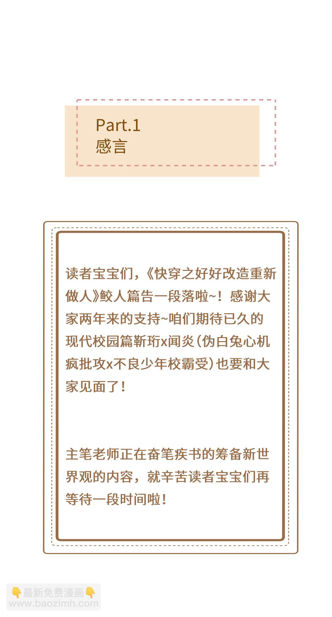 100 定居-第104话