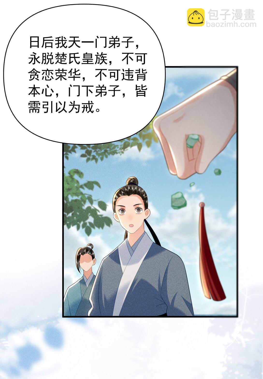 100 定居-第104话