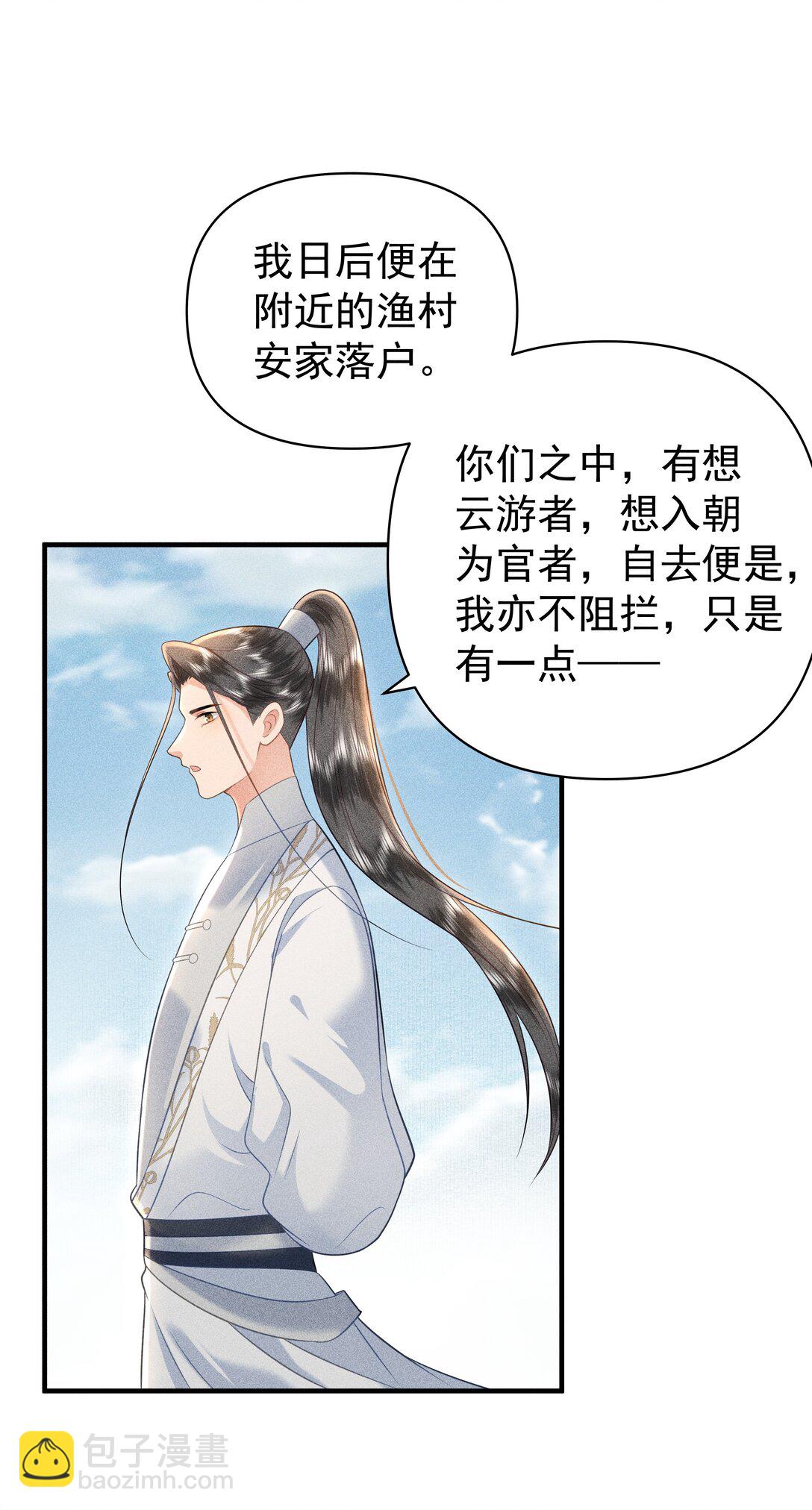 100 定居-第104话