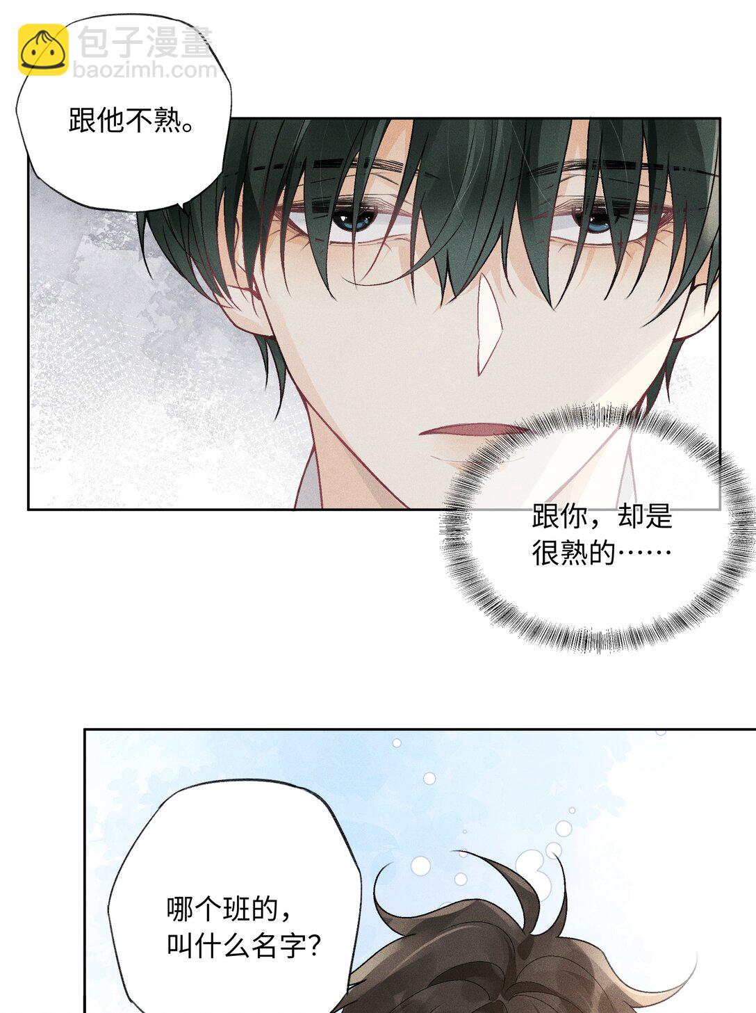 102 谁的祸？-第106话