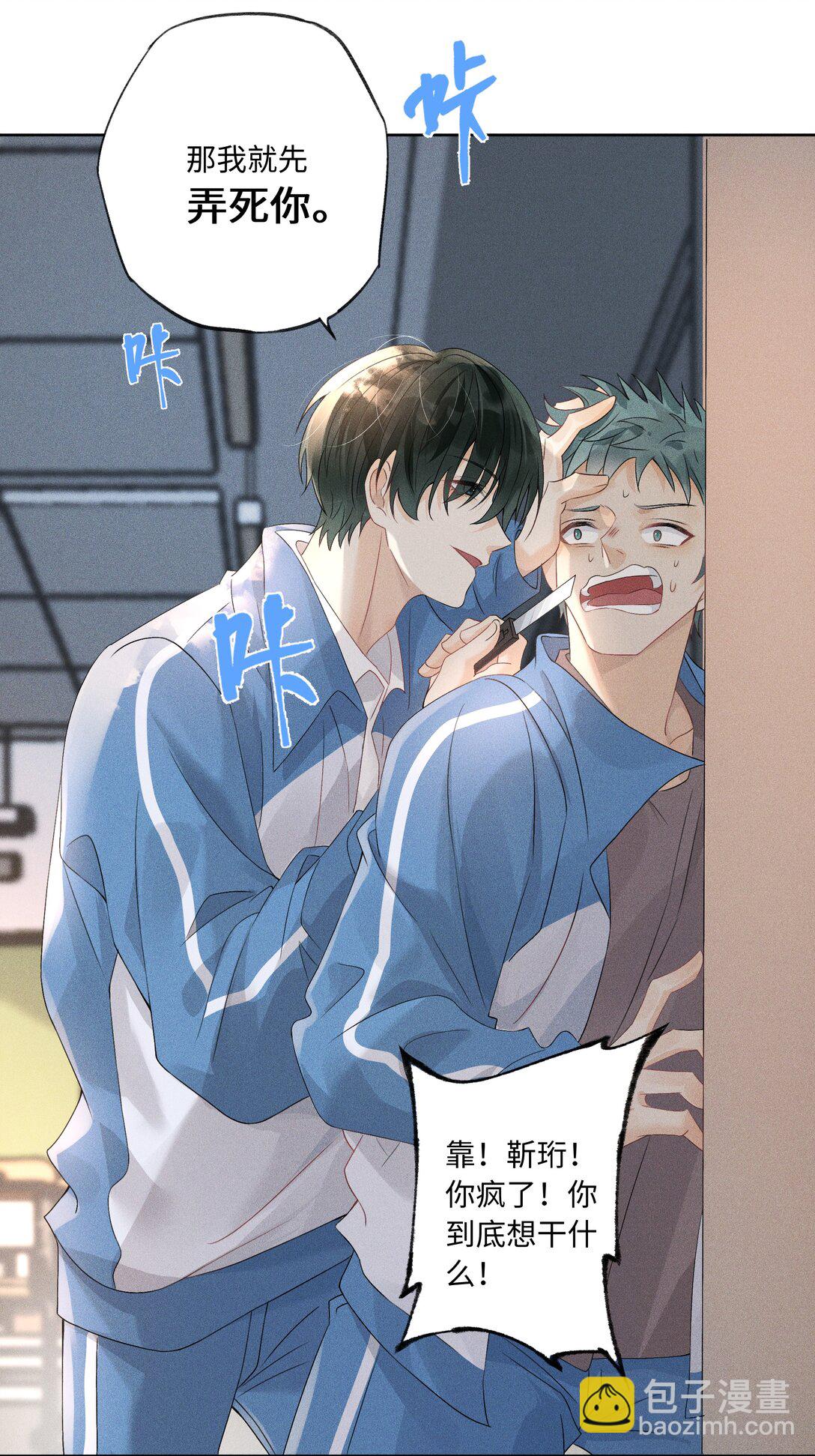 102 谁的祸？-第106话
