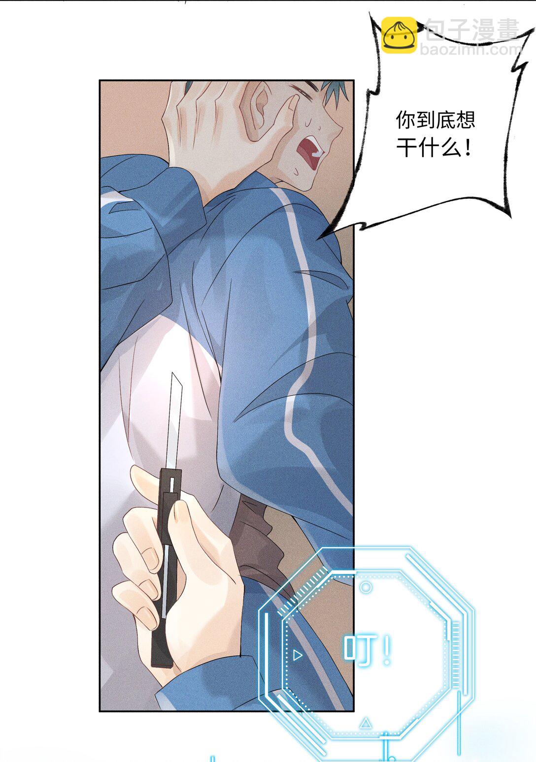 102 谁的祸？-第106话