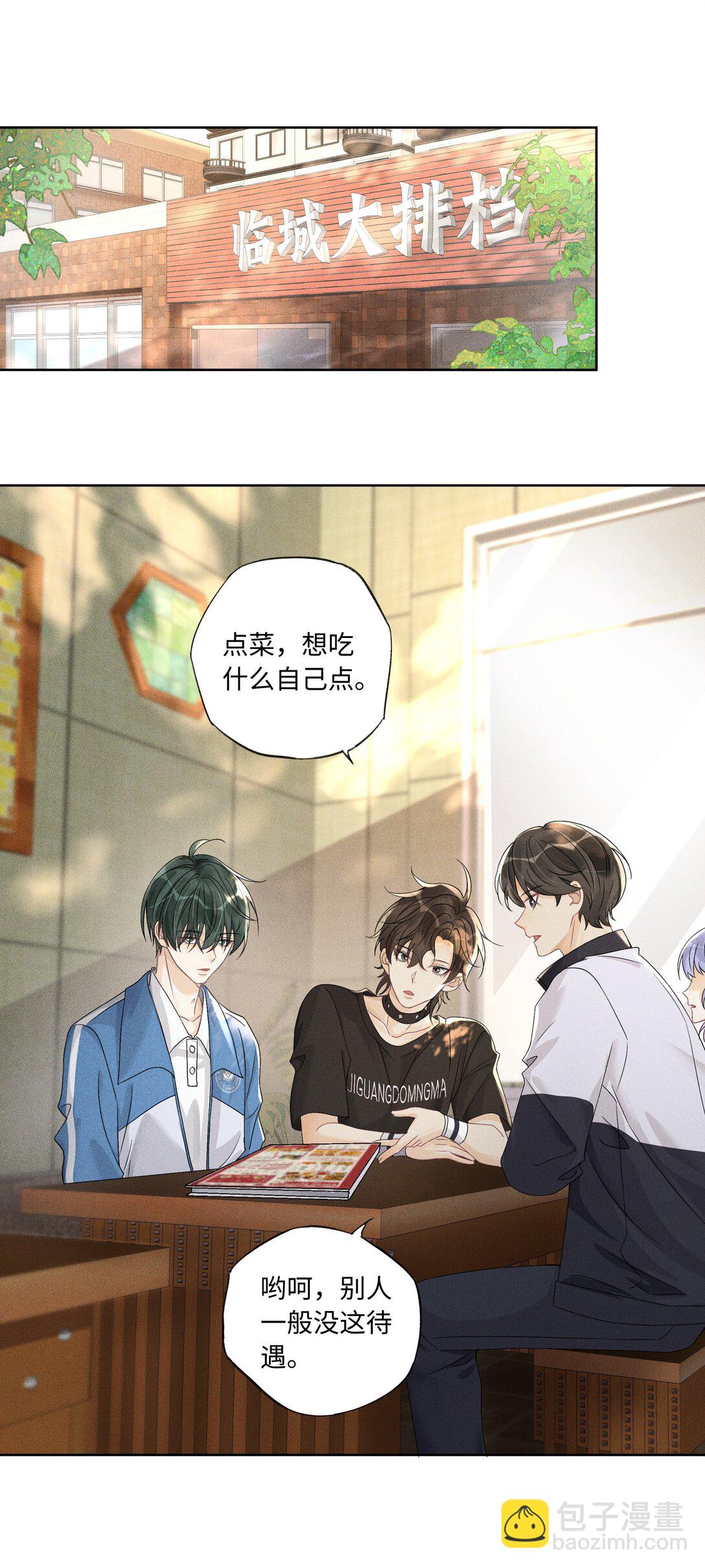 106 靠这么近干什么？-第110话