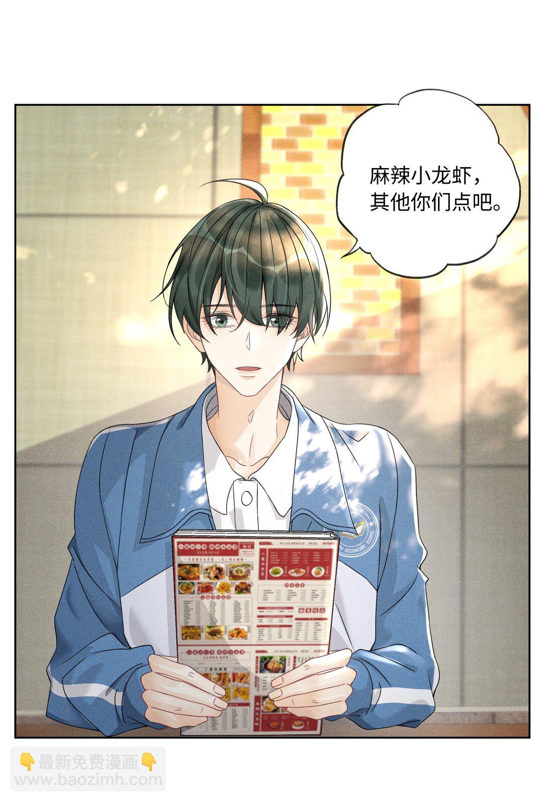 106 靠这么近干什么？-第110话