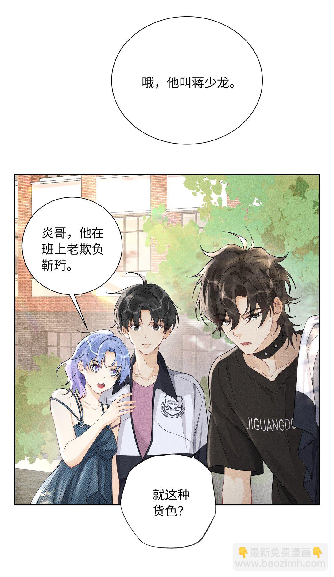 106 靠这么近干什么？-第110话