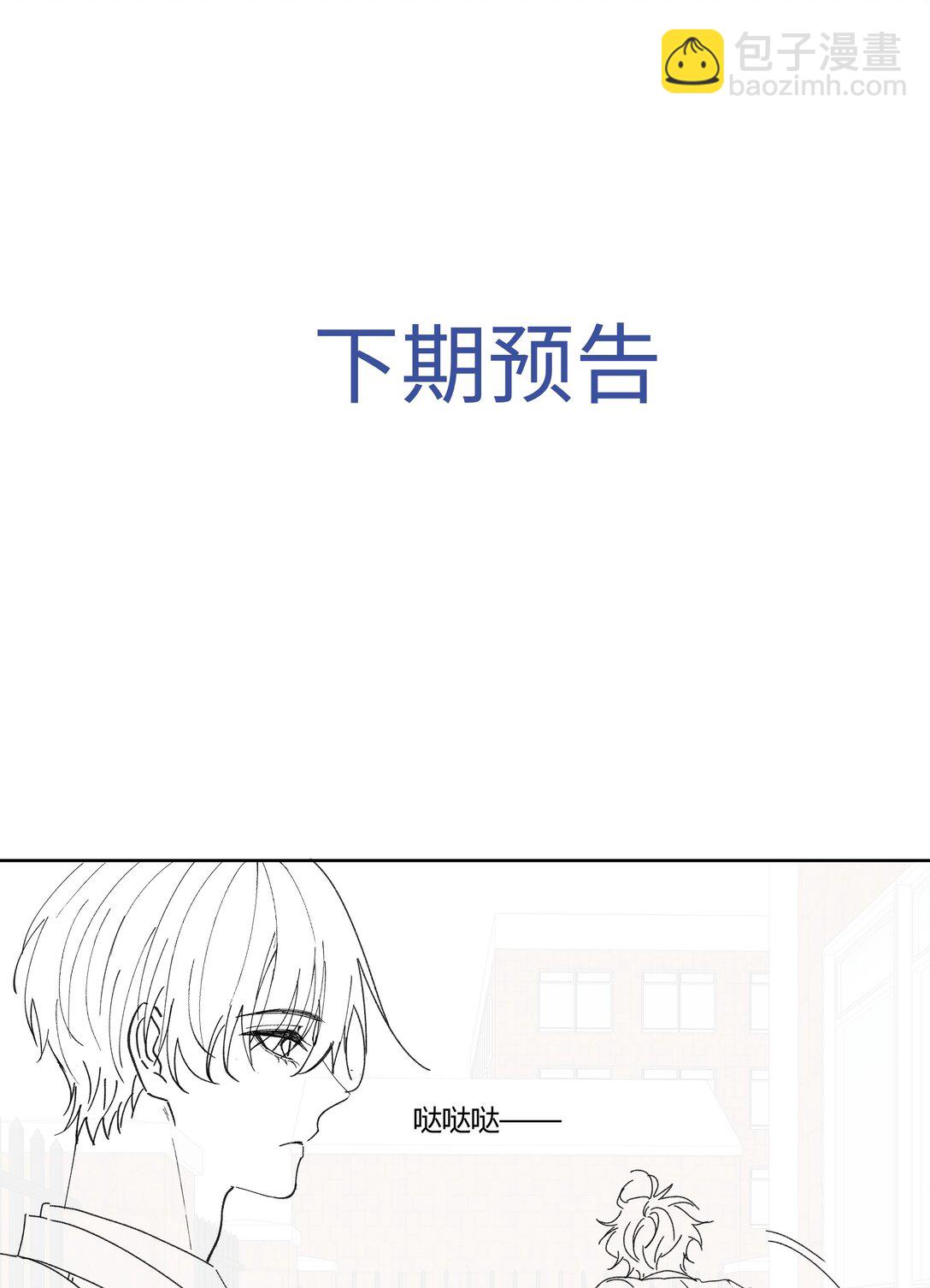 108 你缺男朋友吗？-第112话