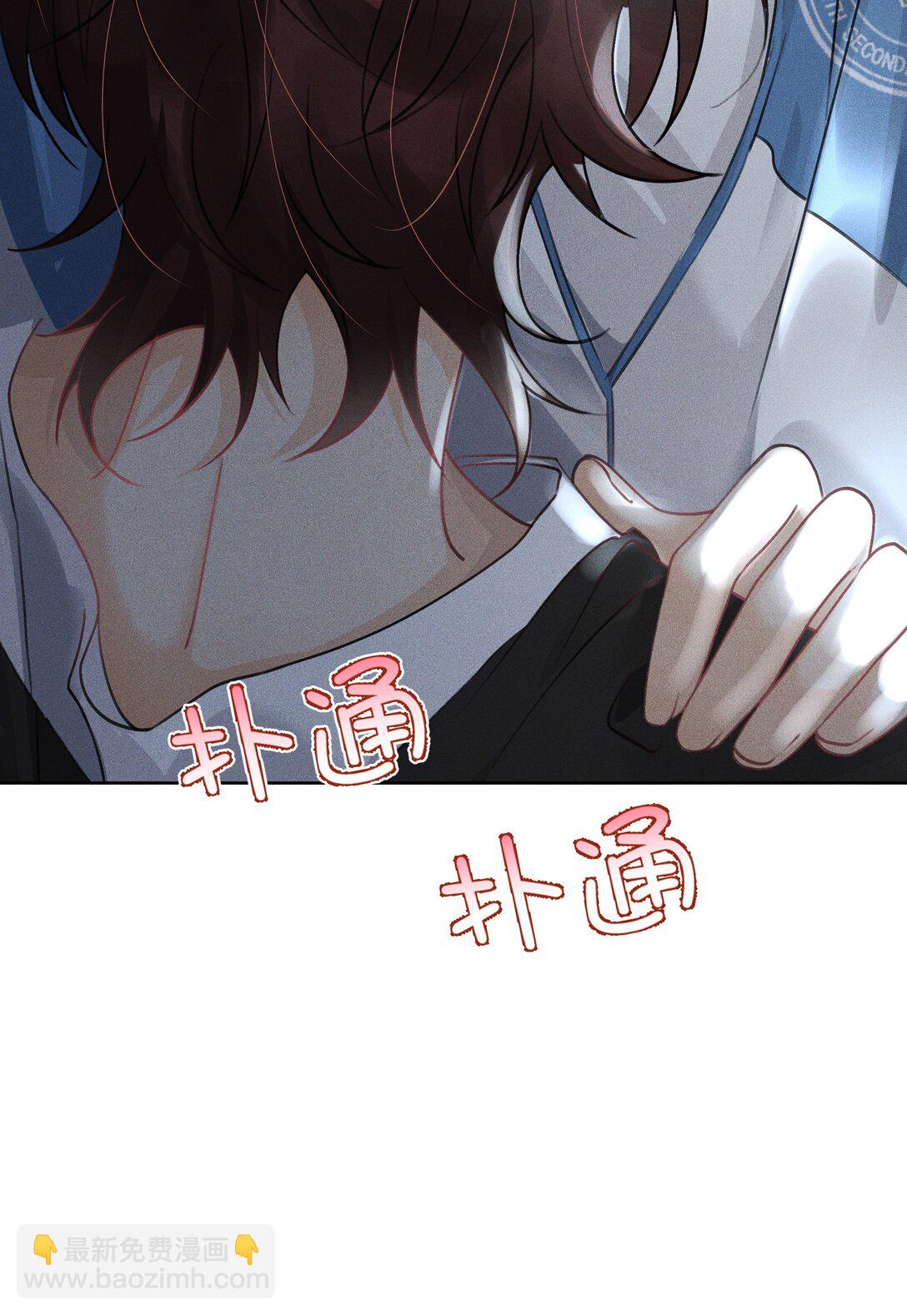 110 你好好保护我-第114话