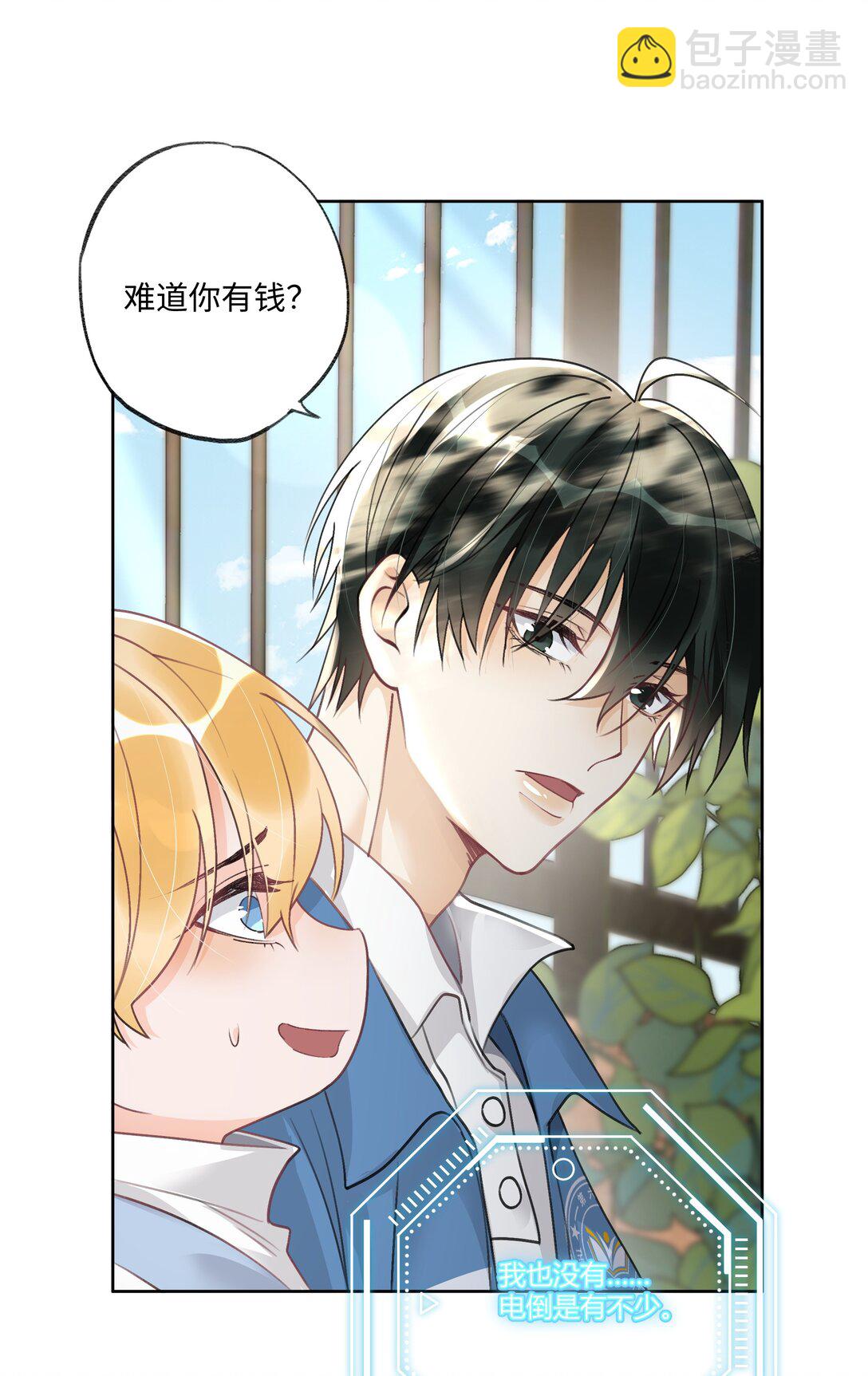 110 你好好保护我-第114话