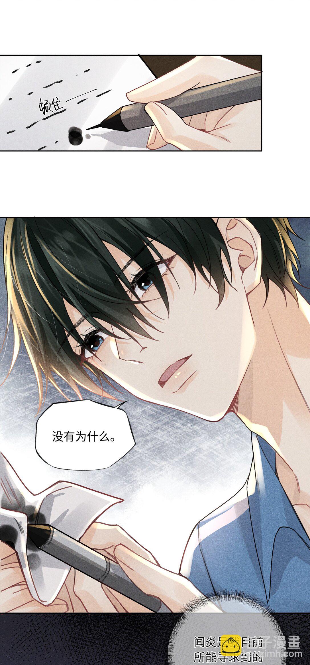 112 你睡觉规矩嘛&hellip;&hellip;-第116话