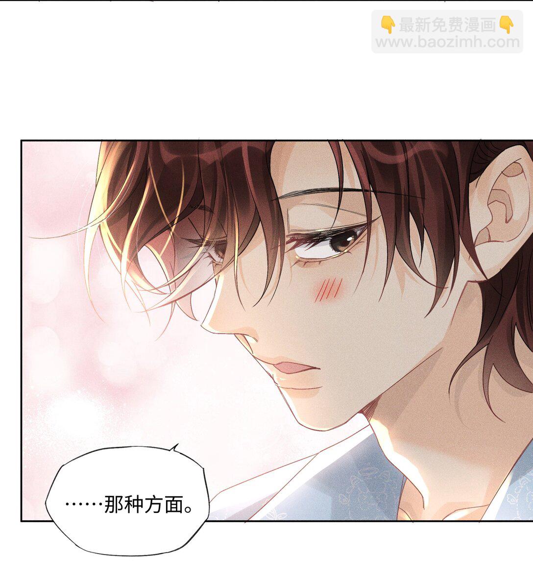 112 你睡觉规矩嘛&hellip;&hellip;-第116话
