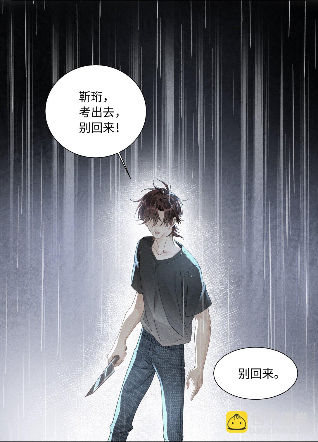 114 我们都要活着-第118话