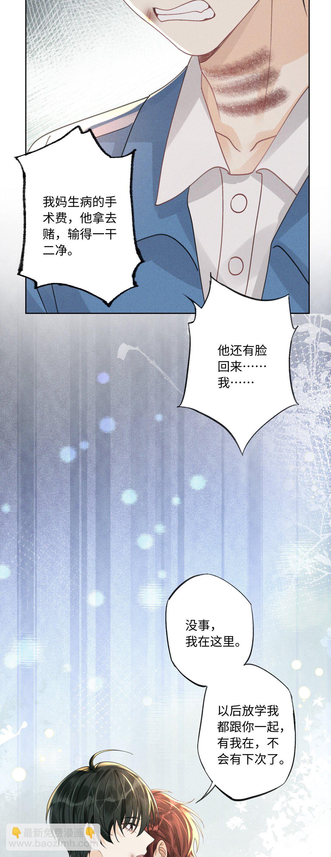 114 我们都要活着-第118话