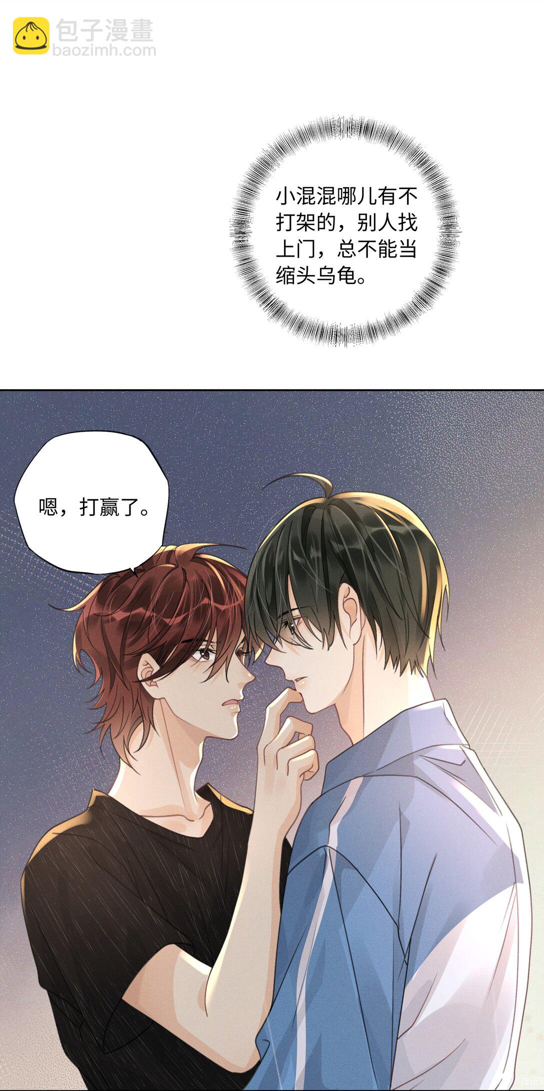 114 我们都要活着-第118话