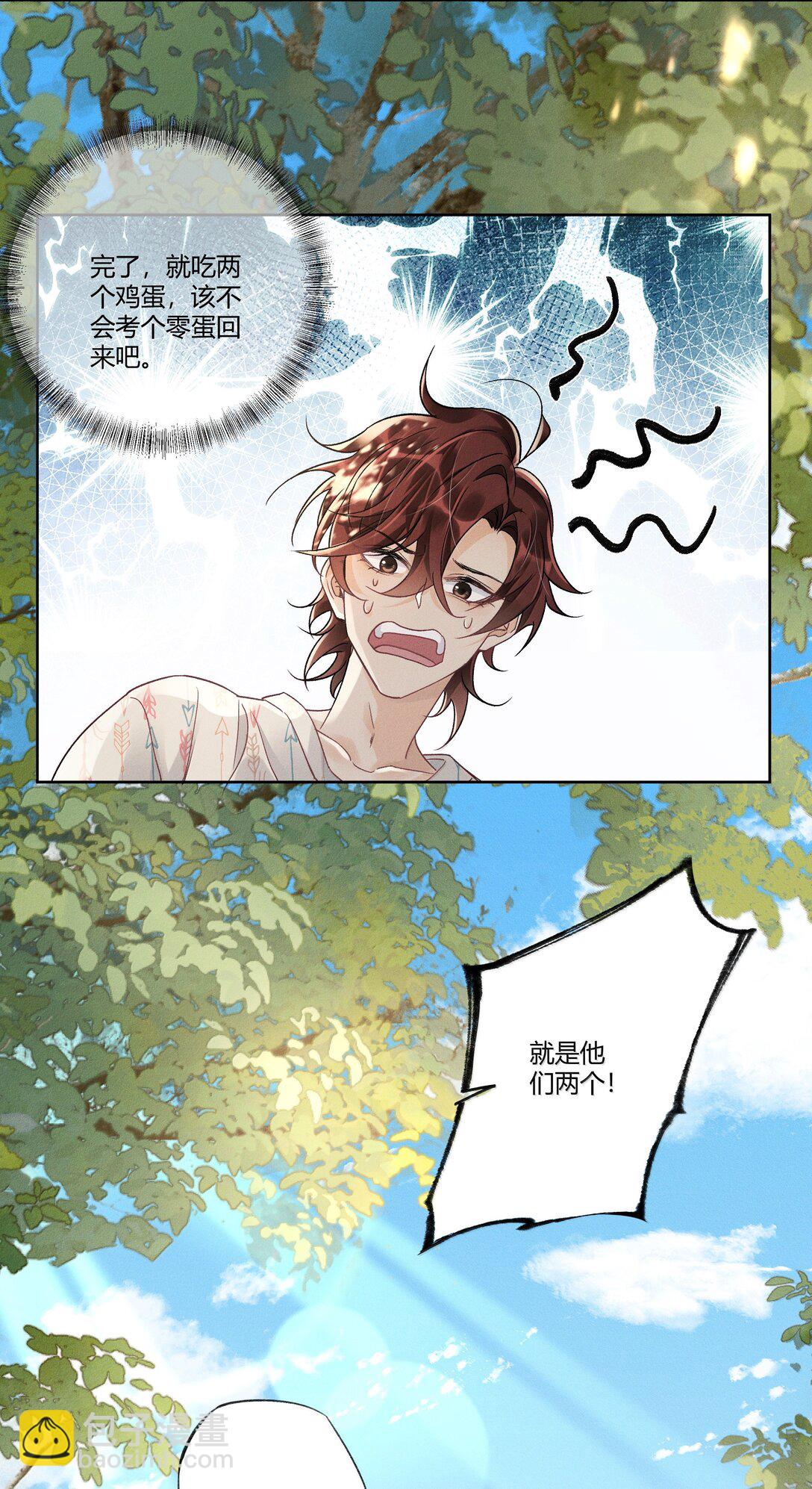 116 分班考试-第120话