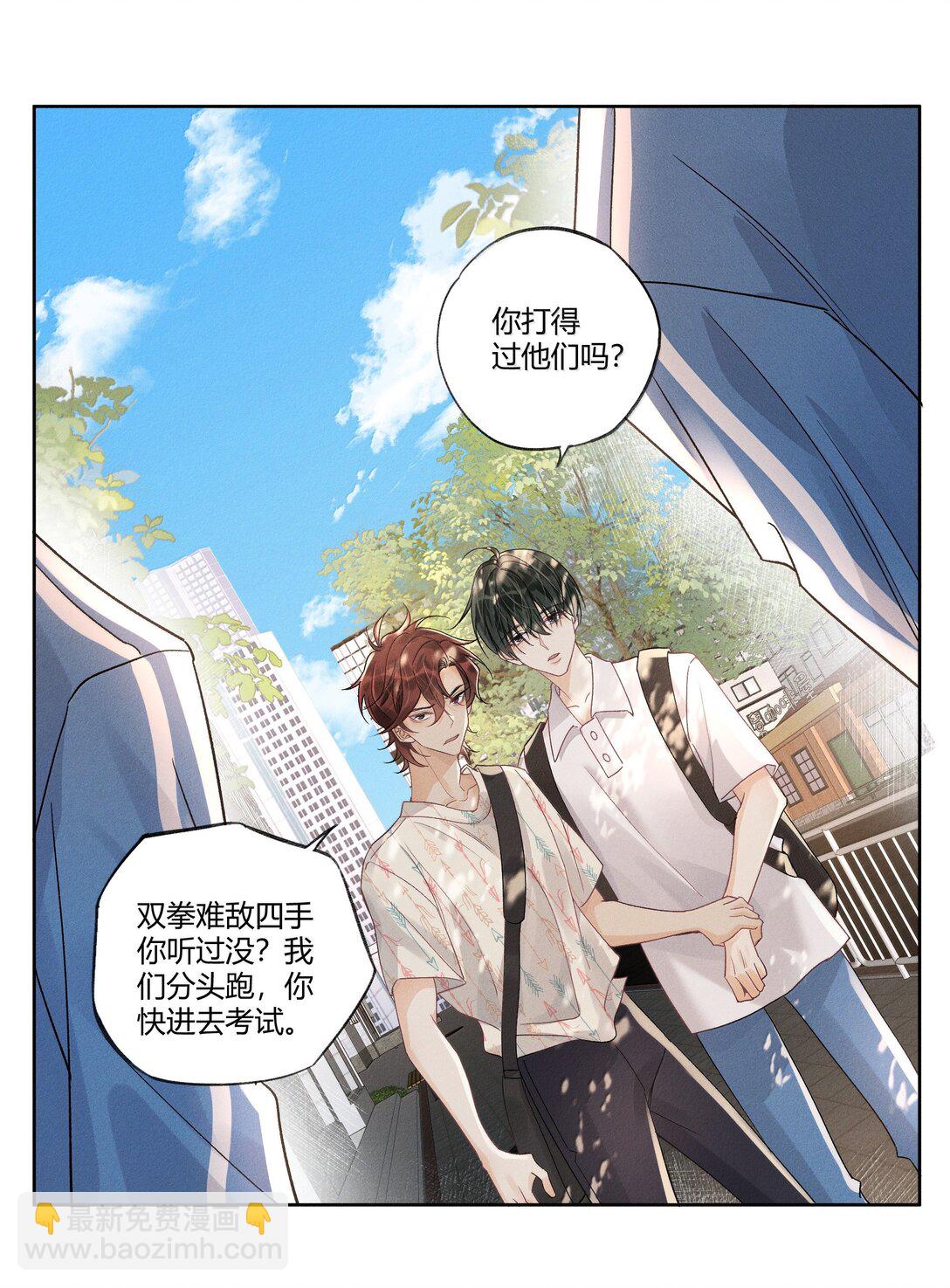 116 分班考试-第120话