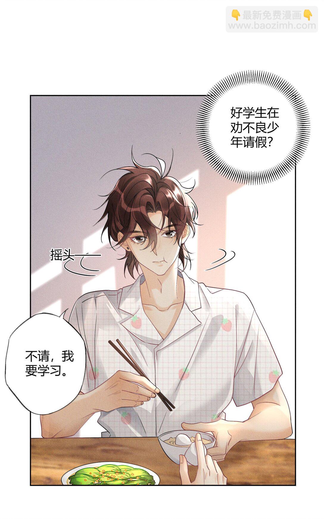 118 你是我的-第122话