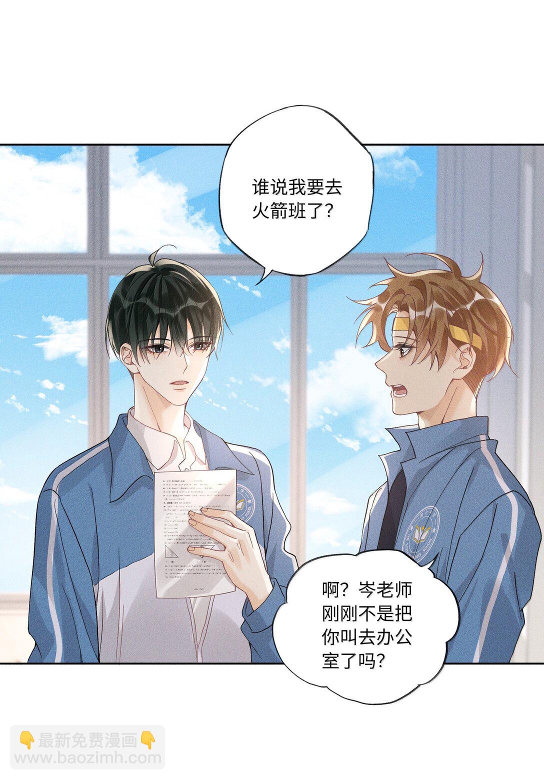 123 你回来就是为了说教的？-第128话