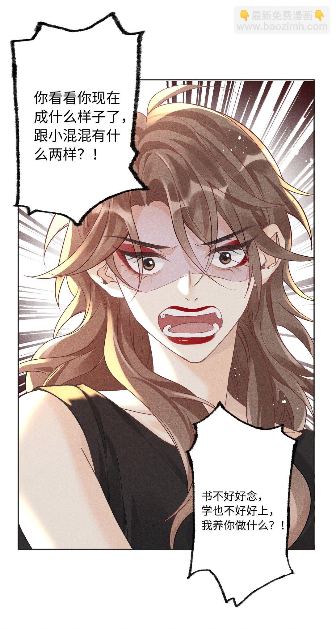 123 你回来就是为了说教的？-第128话