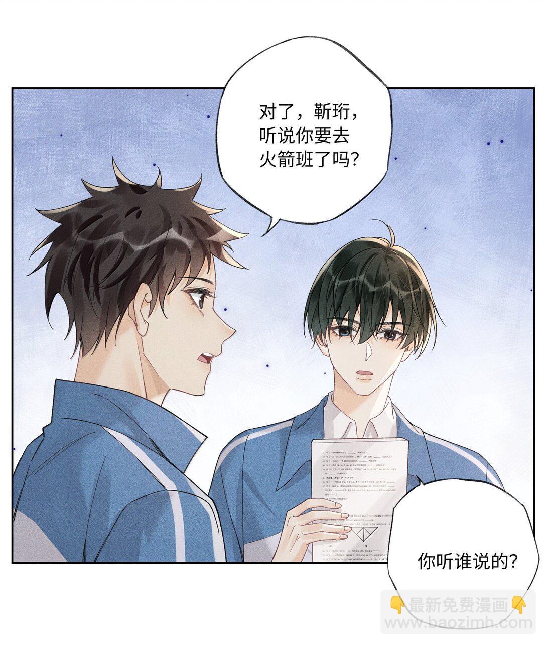 123 你回来就是为了说教的？-第128话