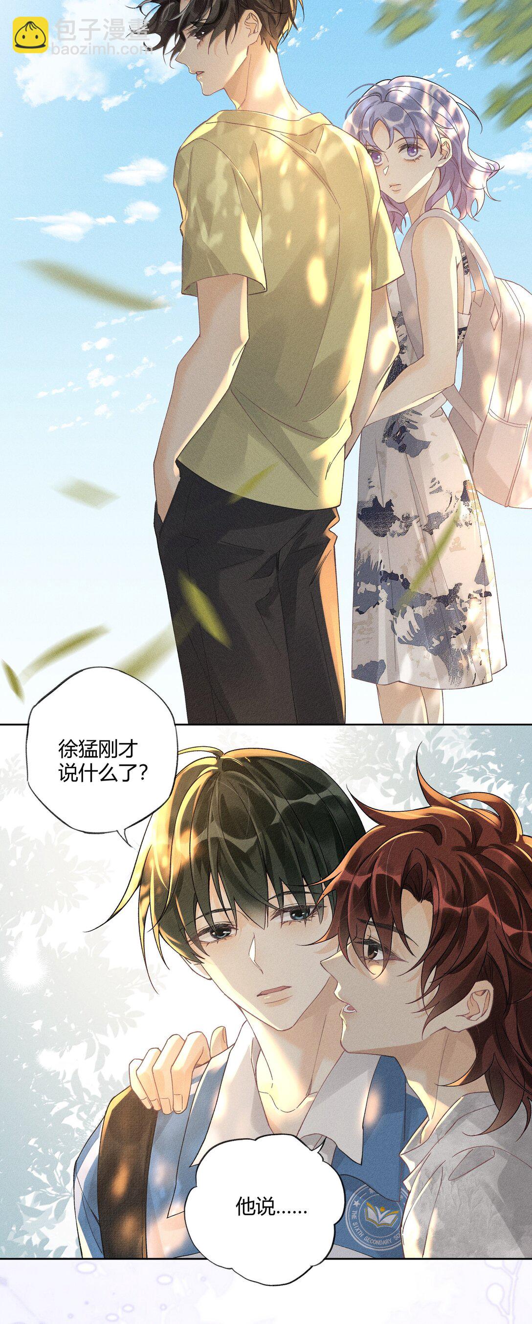 126 我爱你-第130话