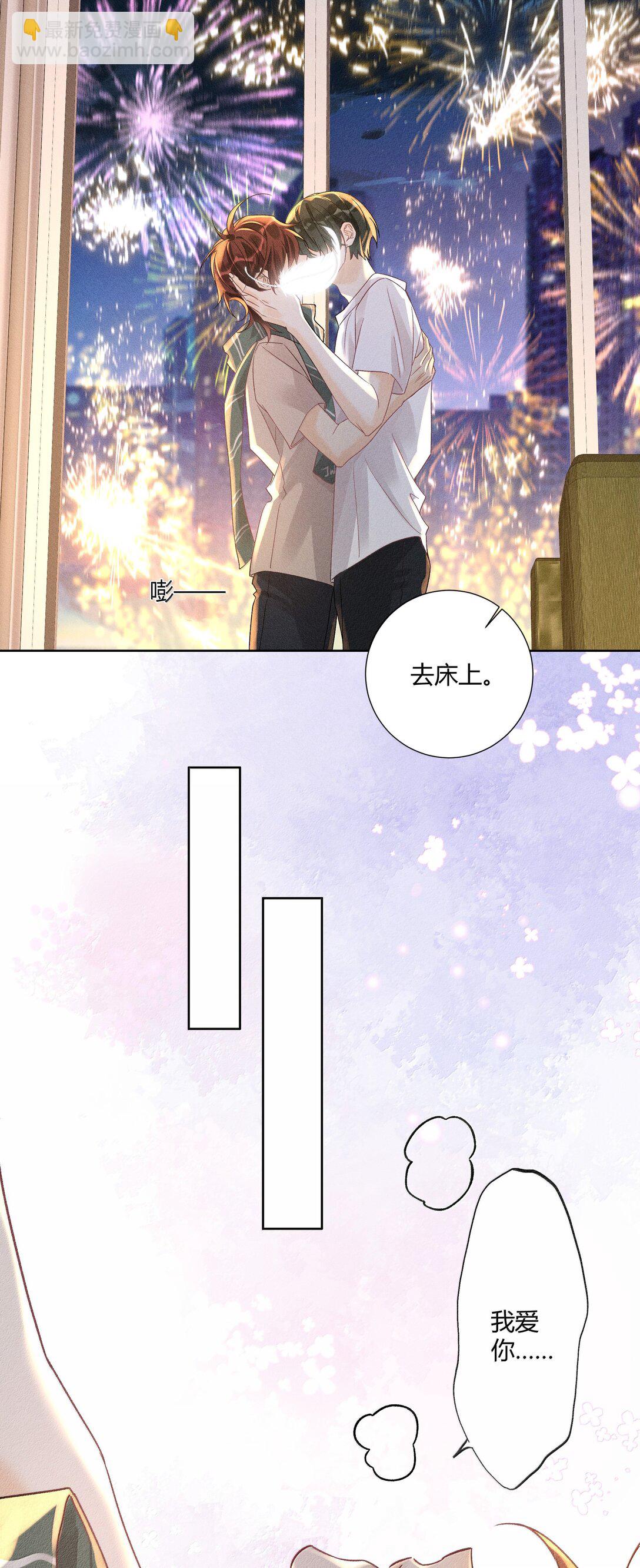 126 我爱你-第130话
