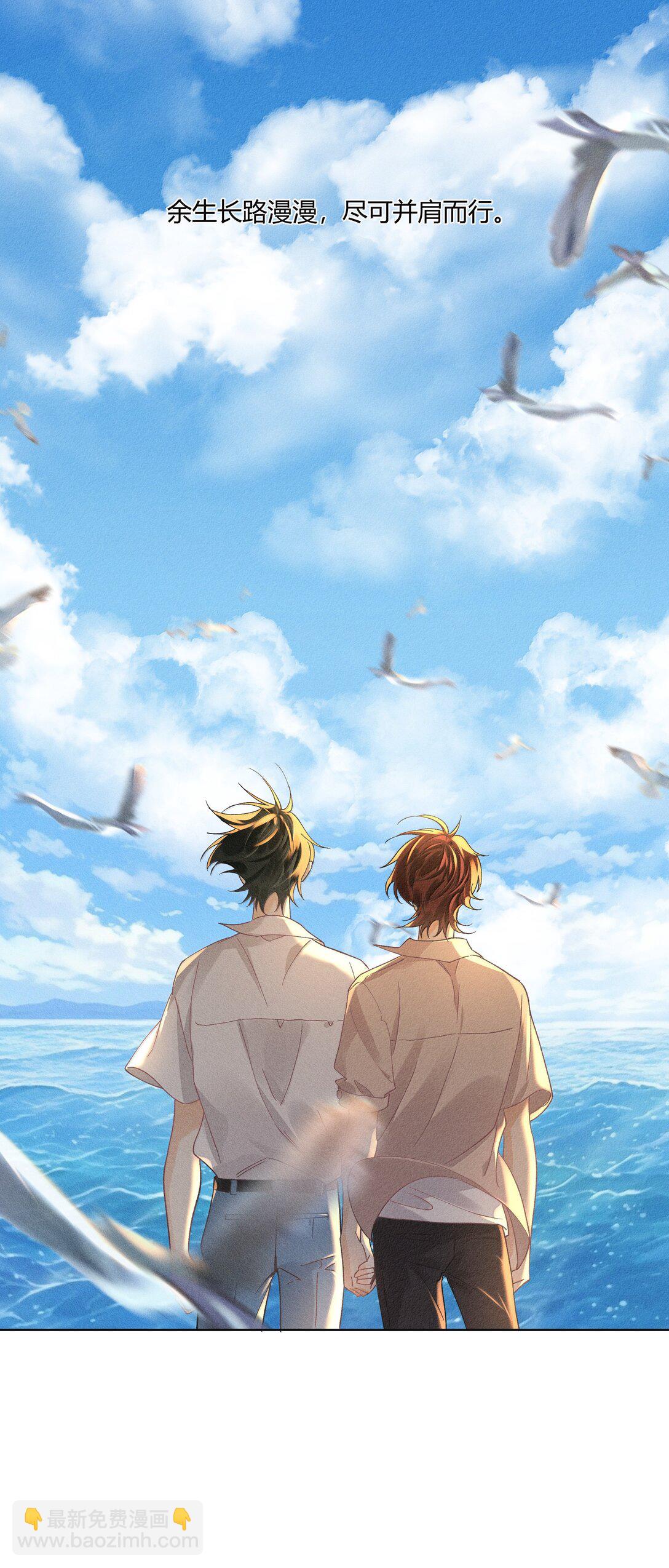 128 余生漫漫，尽可前行-第132话