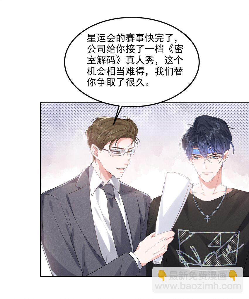 18 笨蛋-第18话