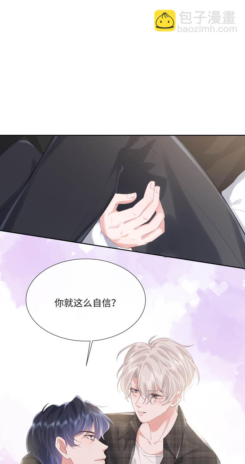 020 你就算喜欢也得喜欢我才对(1/2)-第20话