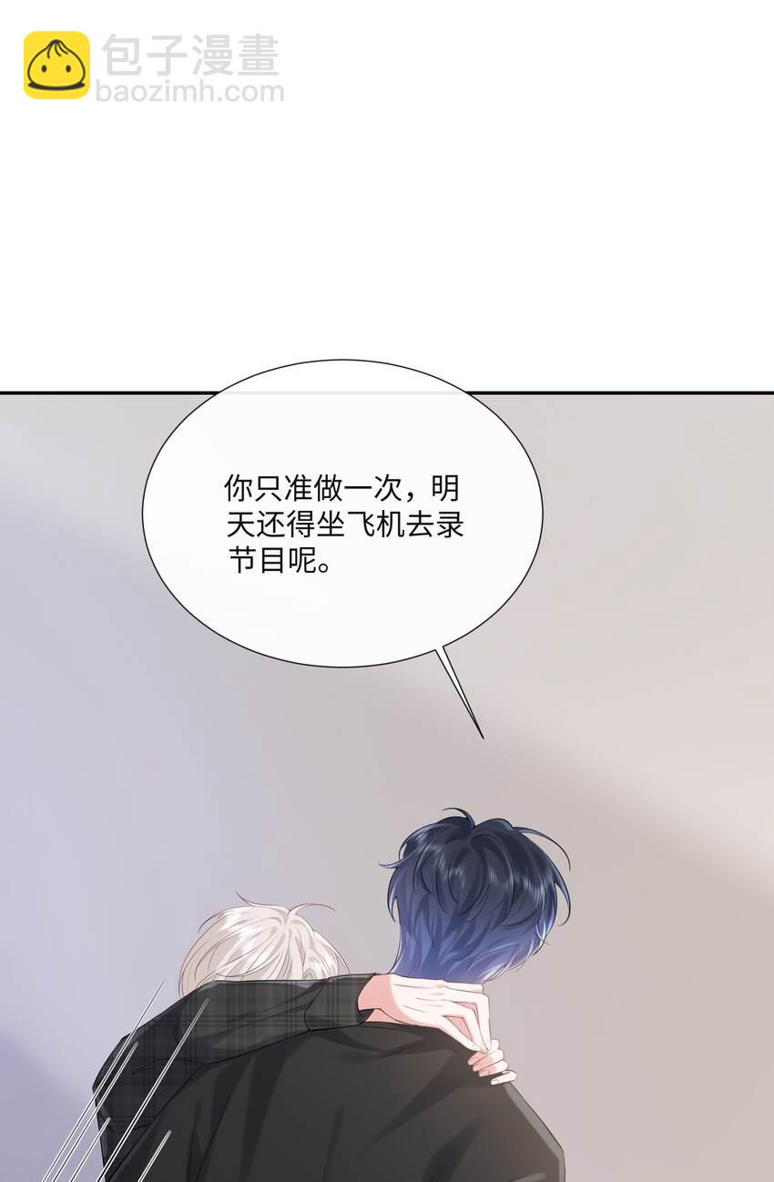 020 你就算喜欢也得喜欢我才对(1/2)-第20话
