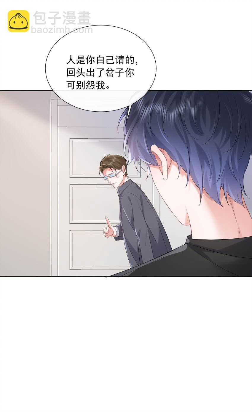 020 你就算喜欢也得喜欢我才对(1/2)-第20话