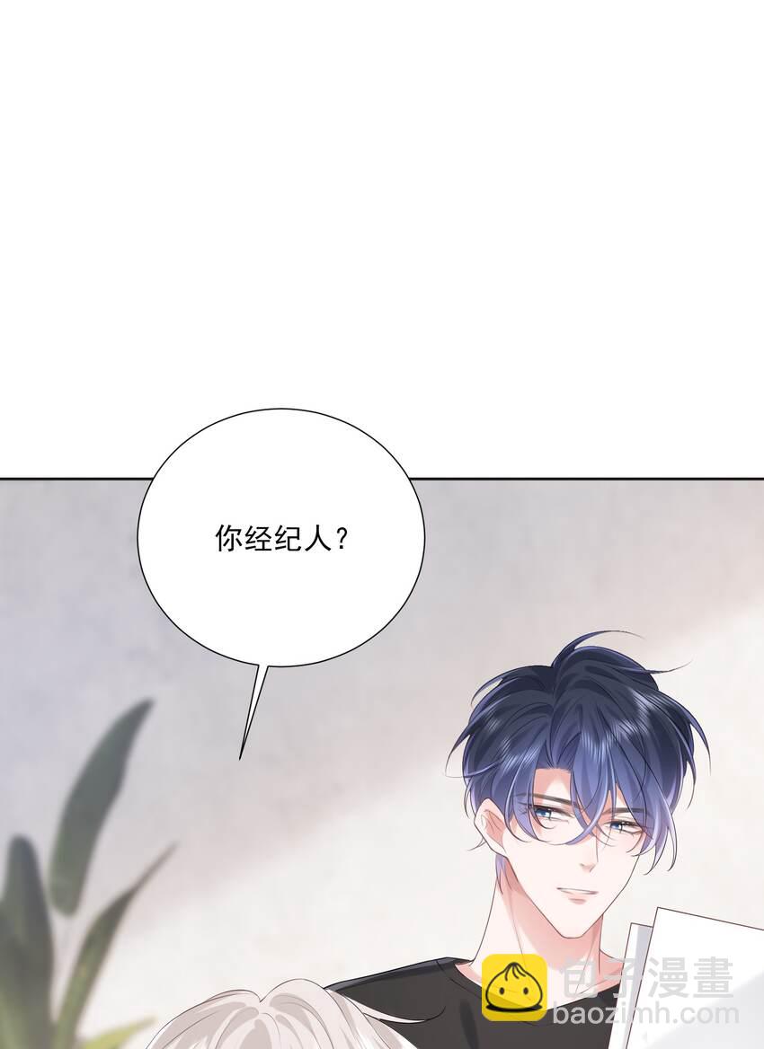 020 你就算喜欢也得喜欢我才对(1/2)-第20话