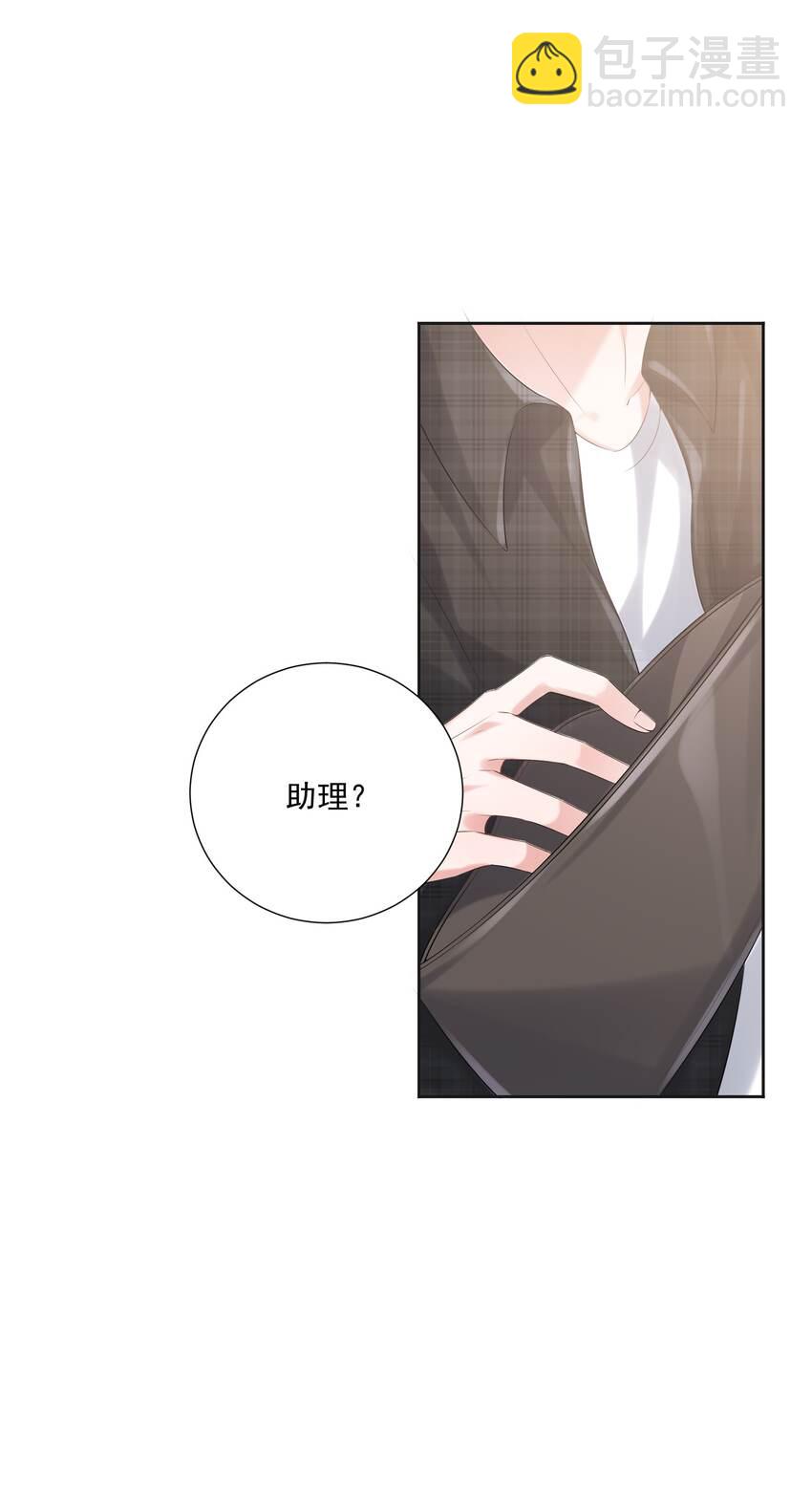 020 你就算喜欢也得喜欢我才对(1/2)-第20话