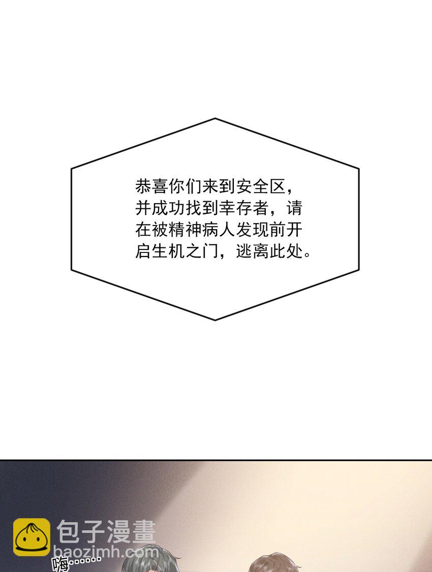 022 你就是卧底！-第22话