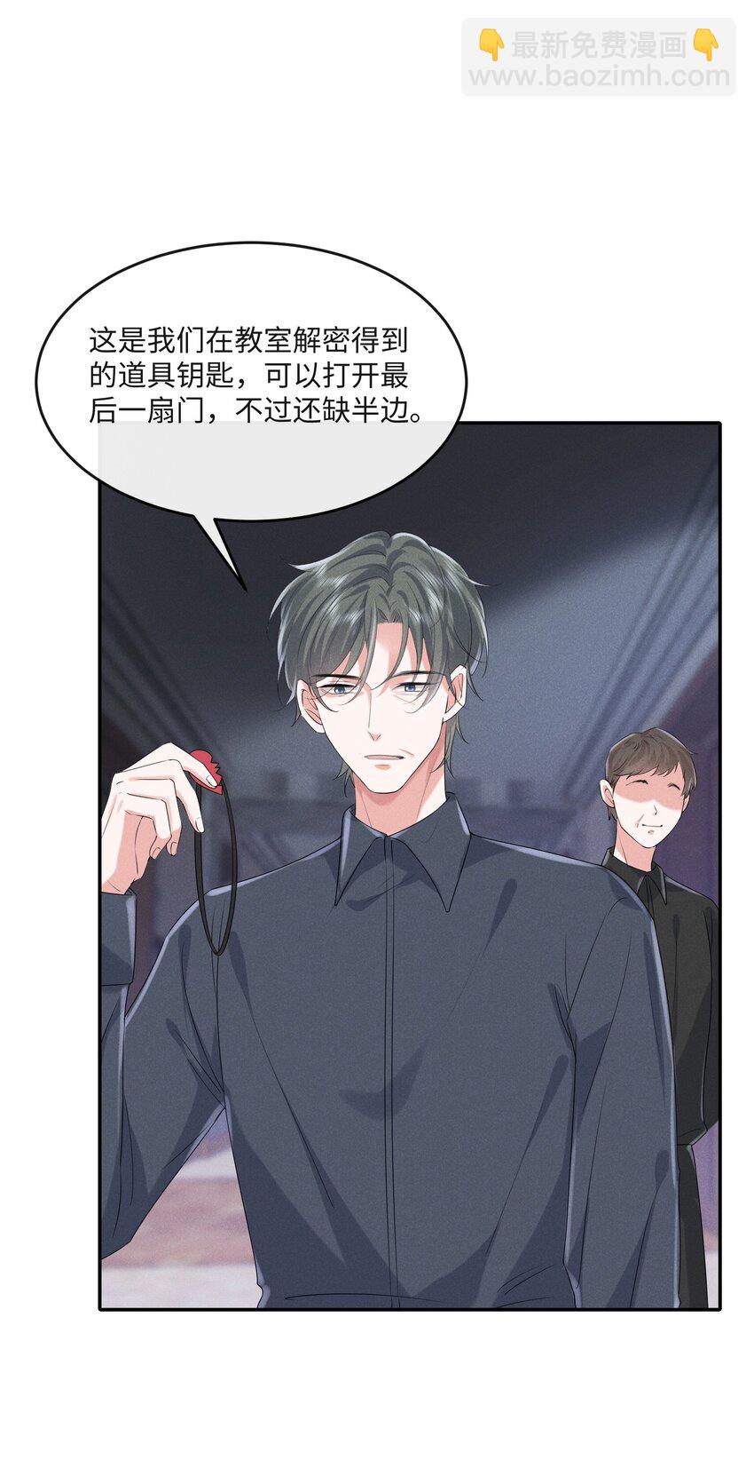 022 你就是卧底！-第22话