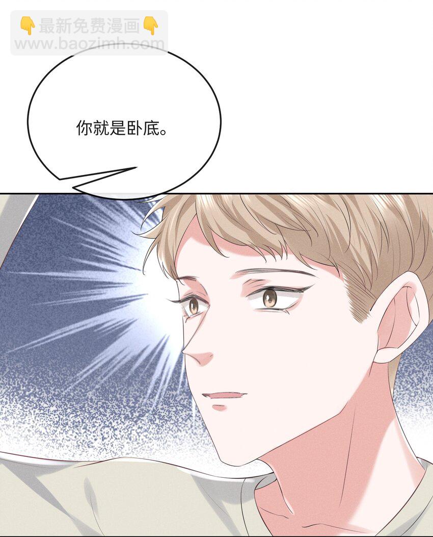 022 你就是卧底！-第22话