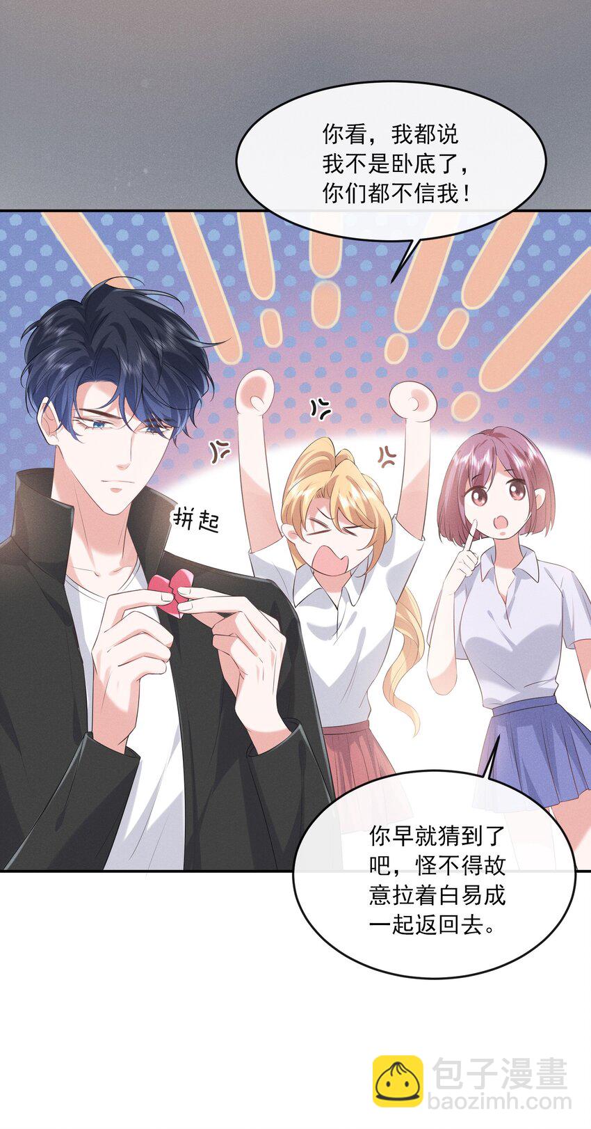 022 你就是卧底！-第22话