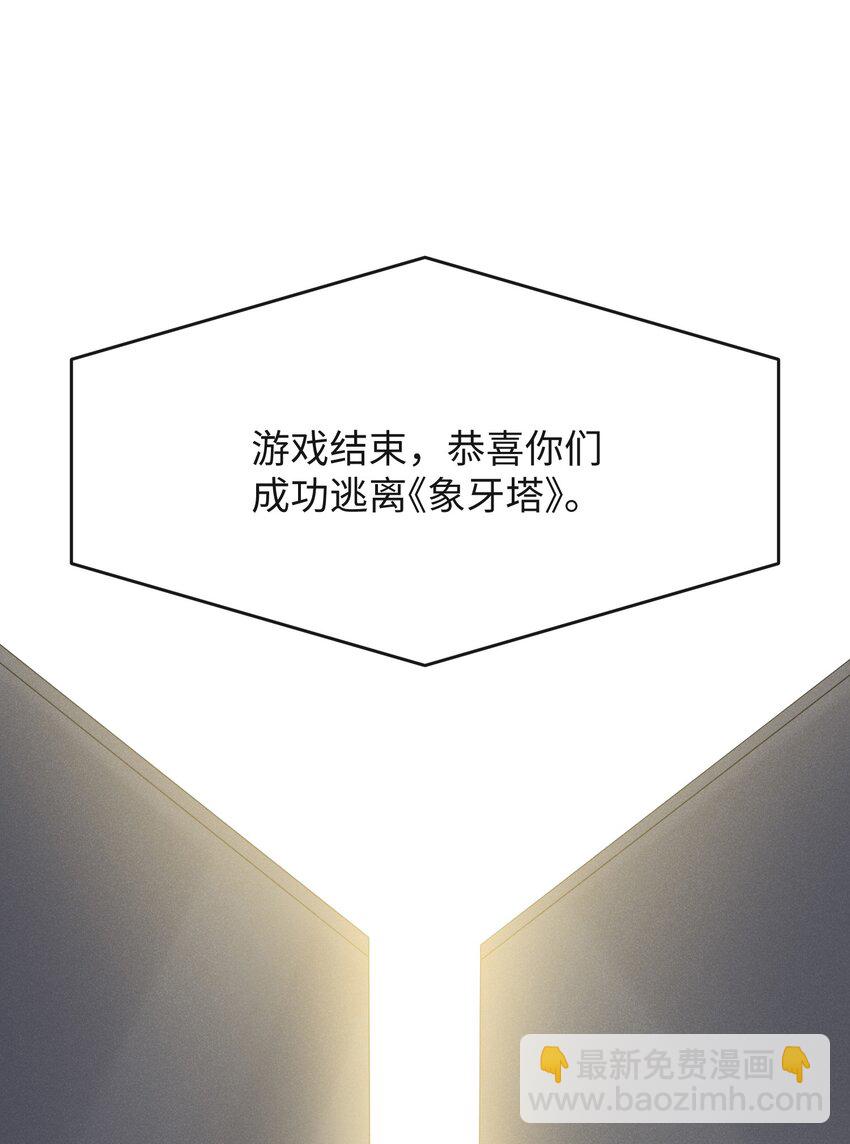 022 你就是卧底！-第22话