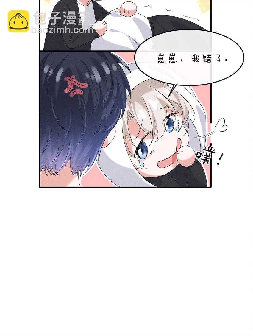 022 你就是卧底！-第22话