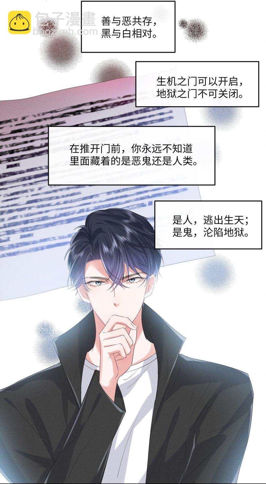 022 你就是卧底！-第22话