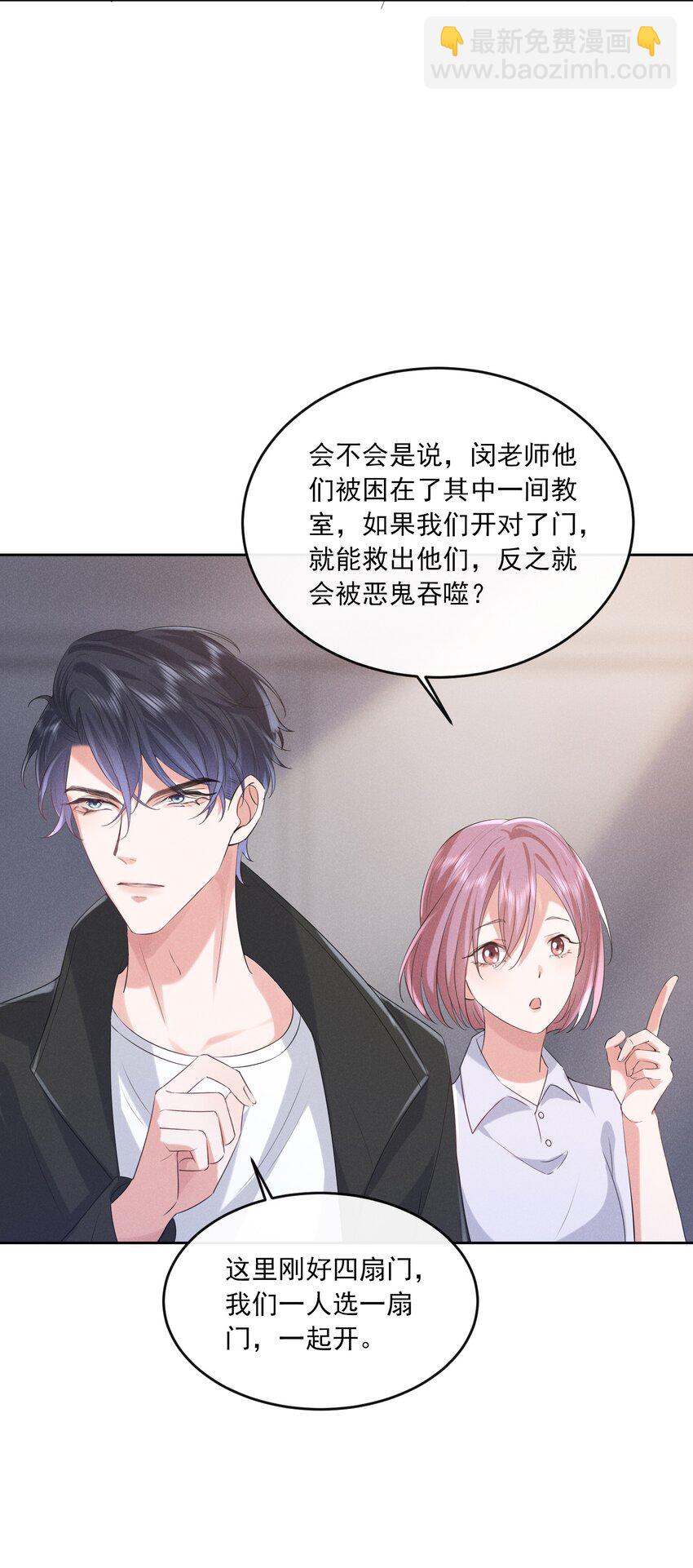 022 你就是卧底！-第22话
