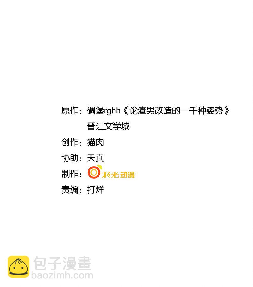 024 有没有比较刺激的剧(1/2)-第24话