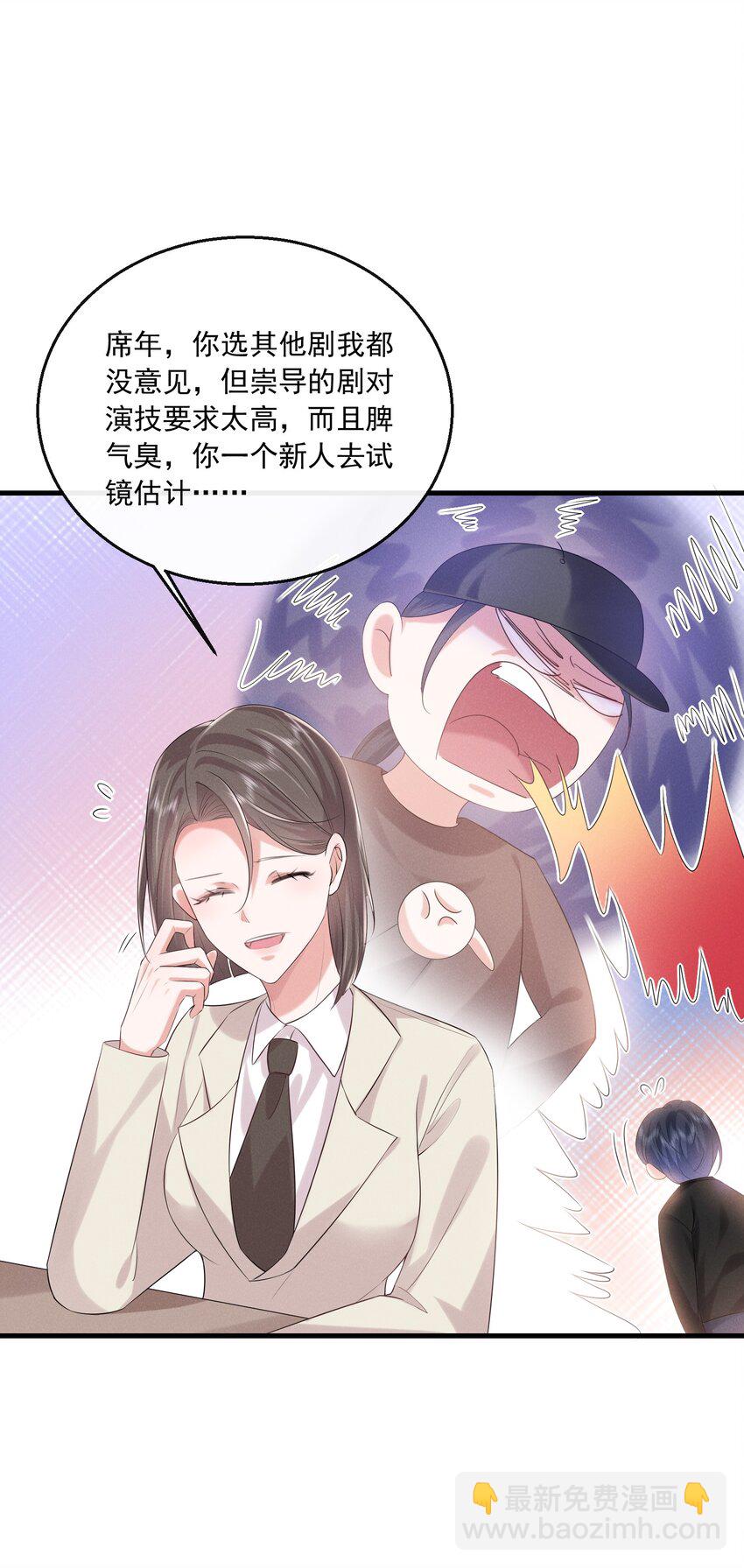 024 有没有比较刺激的剧(1/2)-第24话
