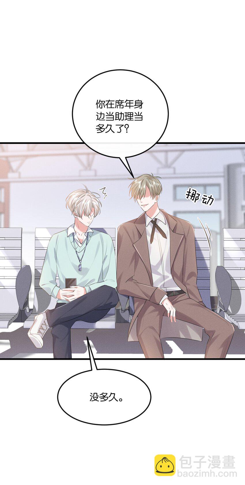 026 敢打我的人主意，就要付出代价！(1/2)-第26话
