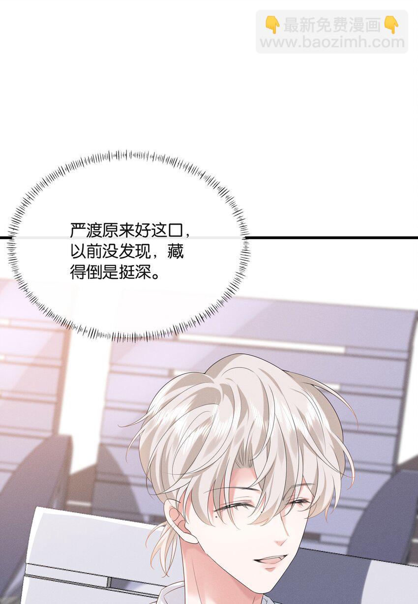 026 敢打我的人主意，就要付出代价！(1/2)-第26话