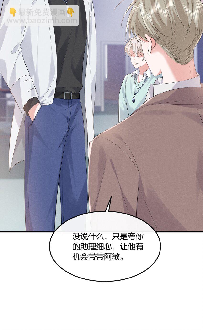 026 敢打我的人主意，就要付出代价！(1/2)-第26话